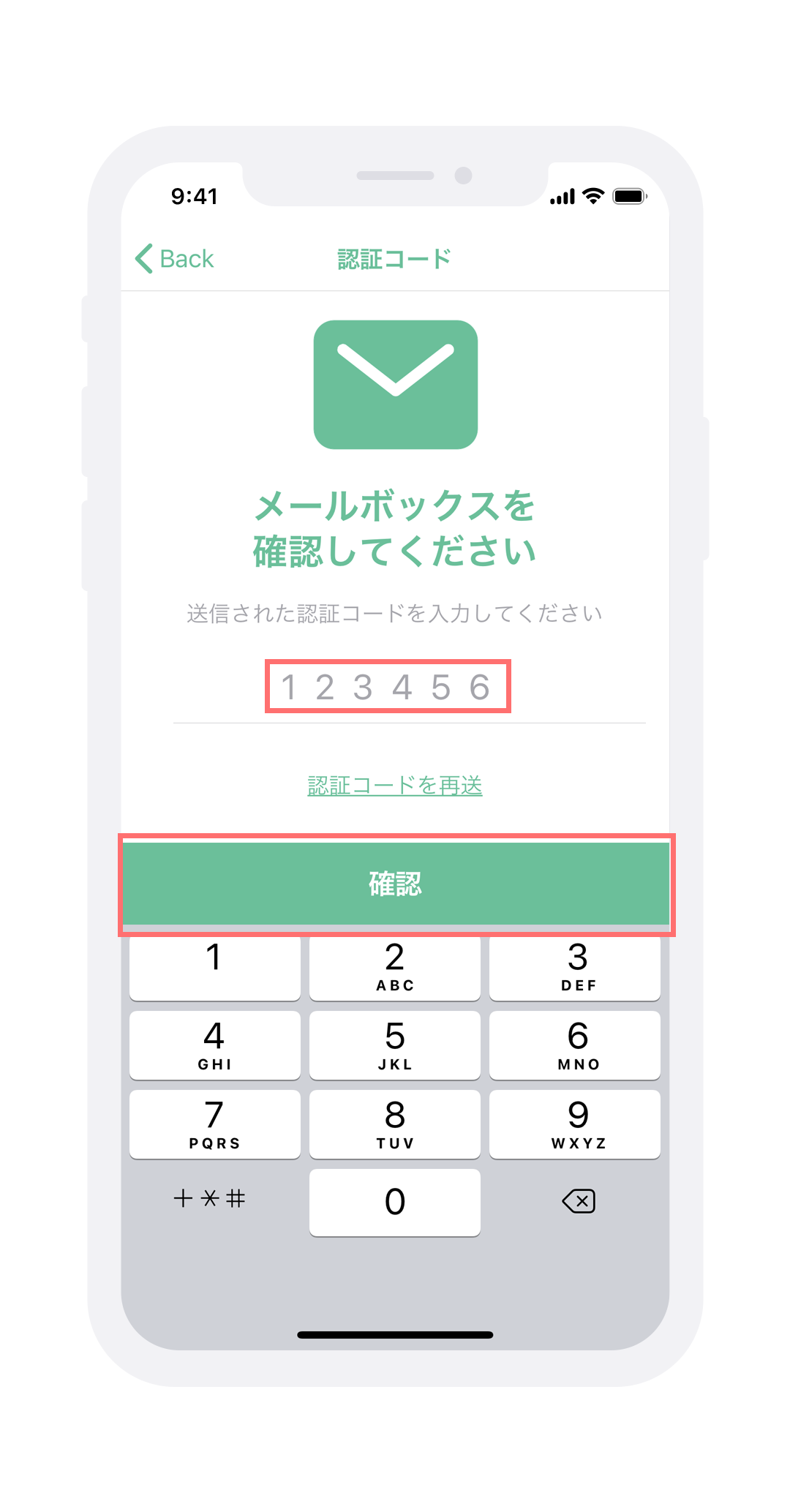 Screen #6 OMOIDE registration #5